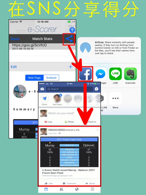 e-记分员 网球 (e-Scorer Tennis)