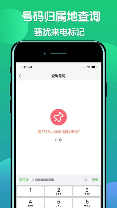 KK号码助手-通讯录助手批量优化管理