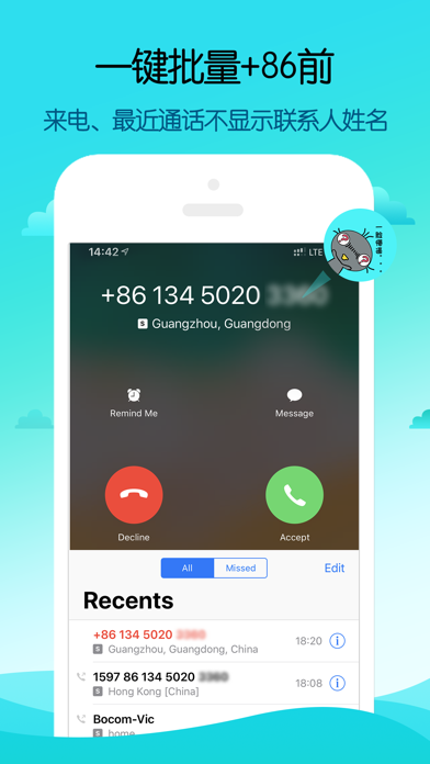 KK号码助手-通讯录助手批量优化管理