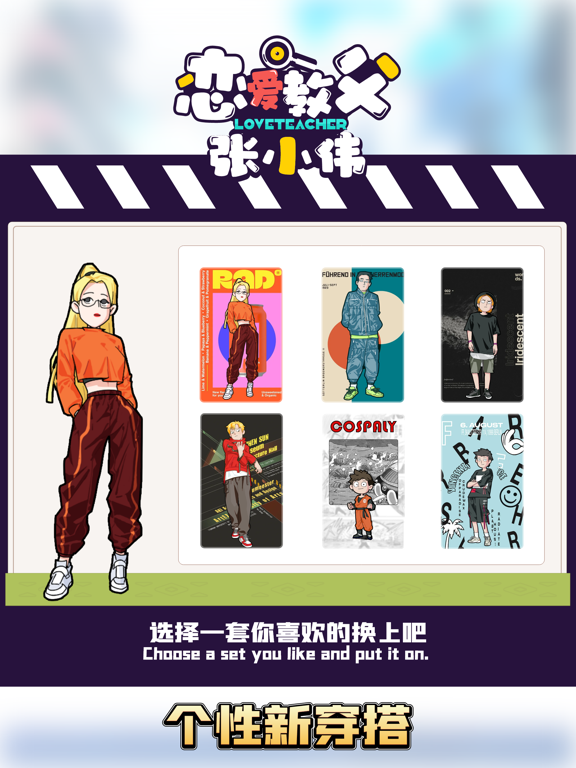 恋爱教父张小伟