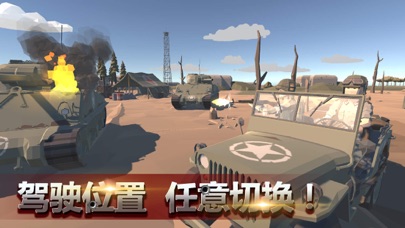 战地模拟器：刺激吃鸡战场