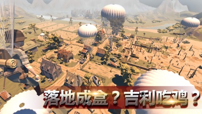 战地模拟器：刺激吃鸡战场