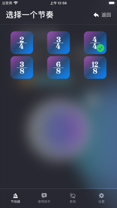 你的节拍器——音乐乐器爱好者练习节奏感的专属APP