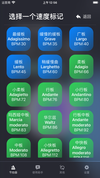 你的节拍器——音乐乐器爱好者练习节奏感的专属APP