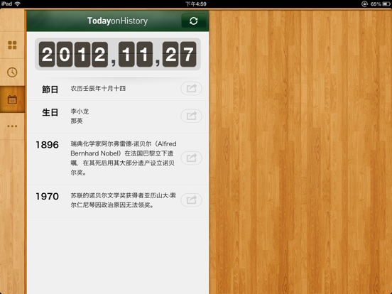 课程表 · ClassTable
