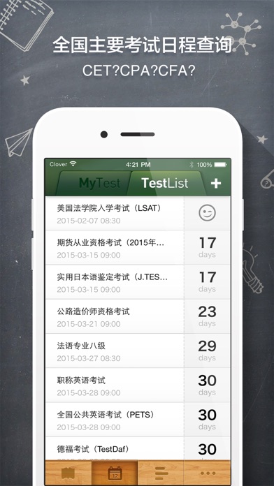 课程表 · ClassTable