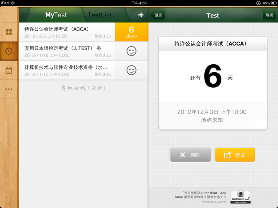 课程表 · ClassTable