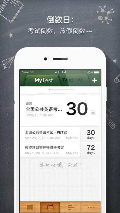 课程表 · ClassTable