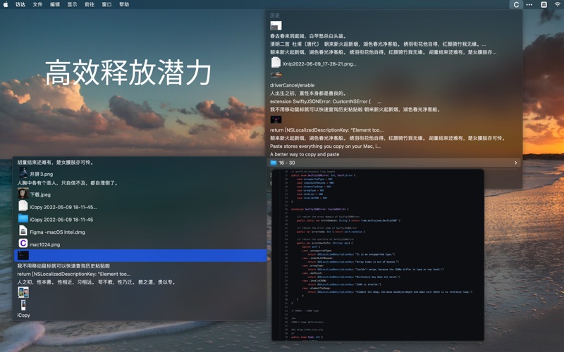 iCopy_剪切板工具