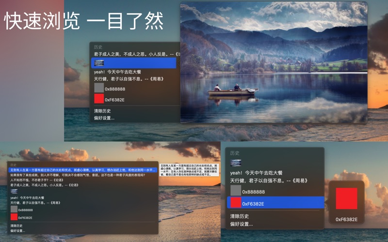 iCopy_剪切板工具
