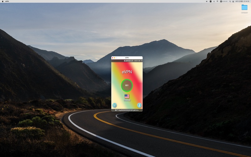 eVPN_跨国商务好助手