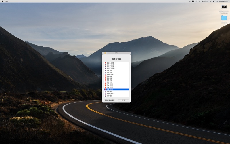 eVPN_跨国商务好助手