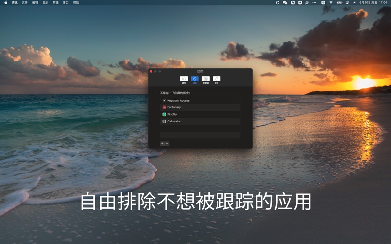 iCopy_剪切板工具