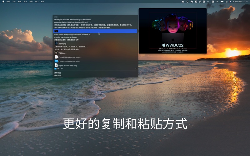 iCopy_剪切板工具