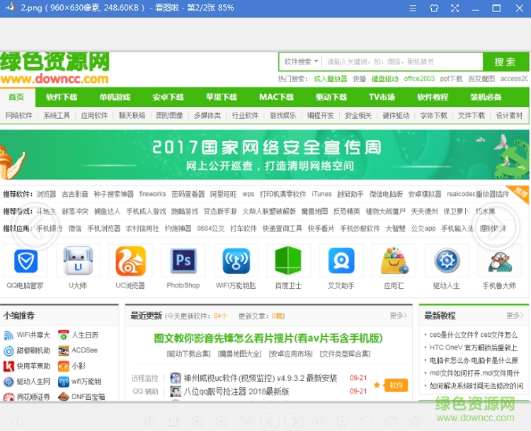 看图啦下载v2.0.5.12 最新版