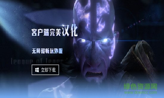 lol游戏魔方盒子(GamesCube)下载v2.6.33 最新版
