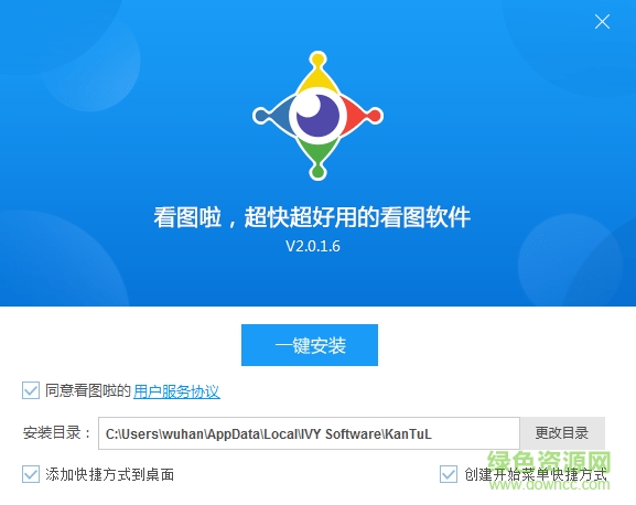 看图啦下载v2.0.5.12 最新版