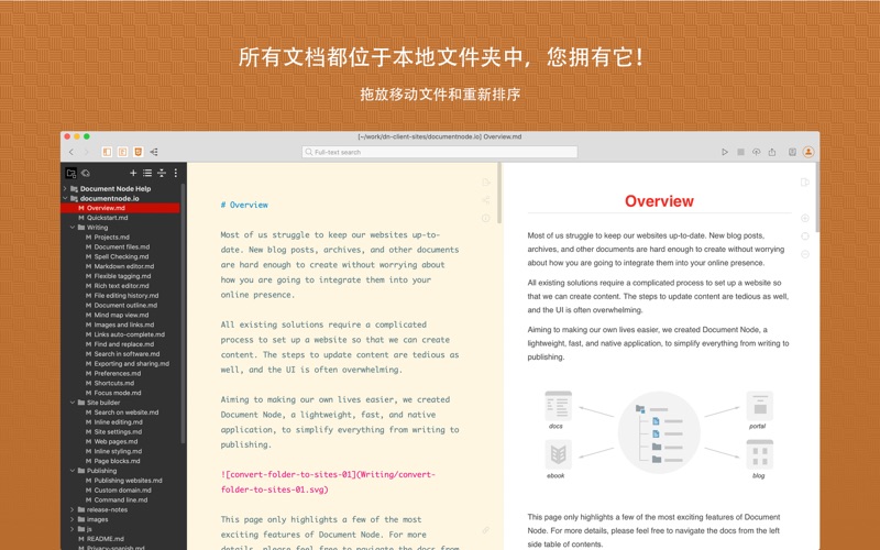 文蝶结DocumentNode