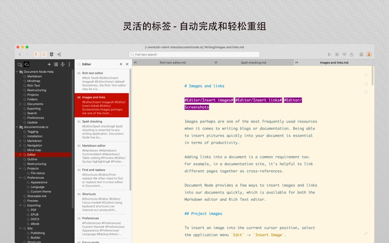 文蝶结DocumentNode