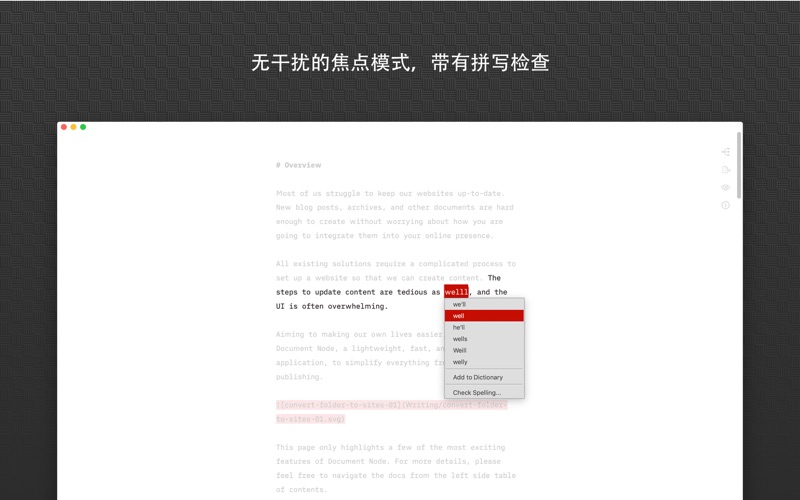 文蝶结DocumentNode