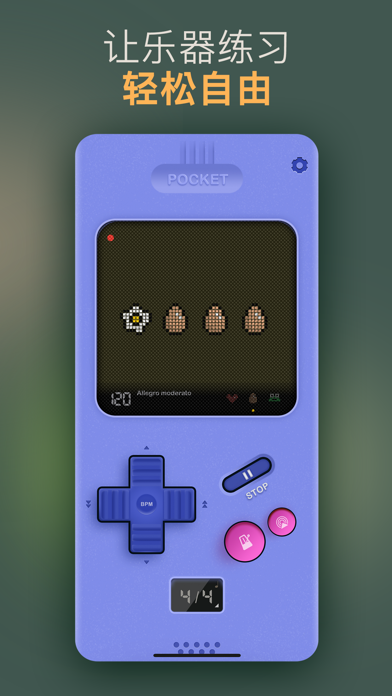 口袋节拍器