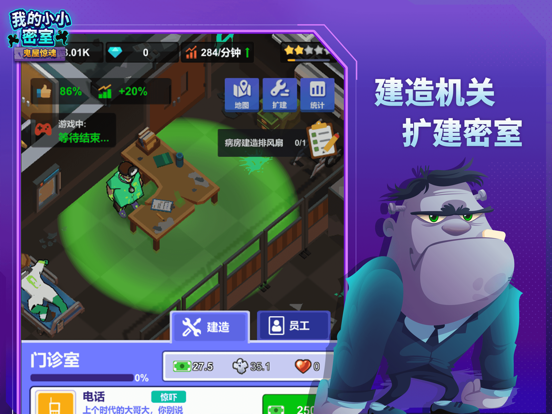 我的小小密室-密室模拟经营游戏