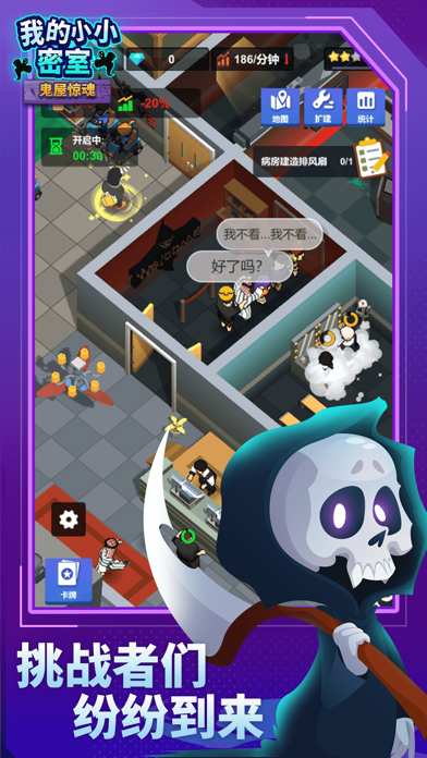 我的小小密室-密室模拟经营游戏