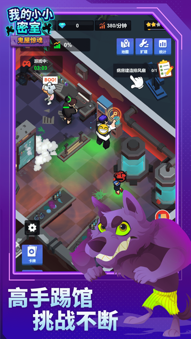 我的小小密室-密室模拟经营游戏