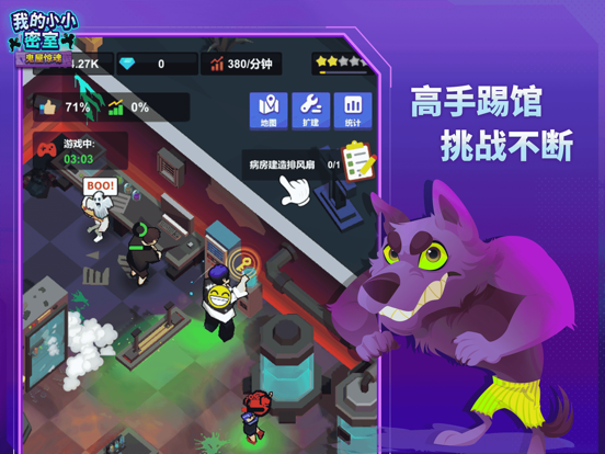 我的小小密室-密室模拟经营游戏