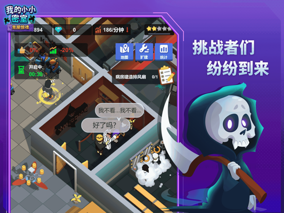 我的小小密室-密室模拟经营游戏