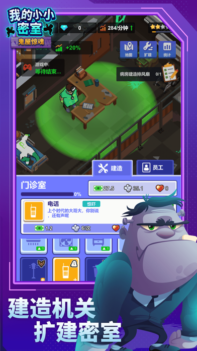 我的小小密室-密室模拟经营游戏