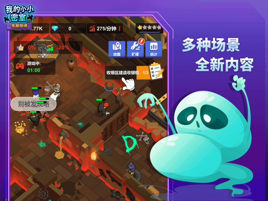 我的小小密室-密室模拟经营游戏