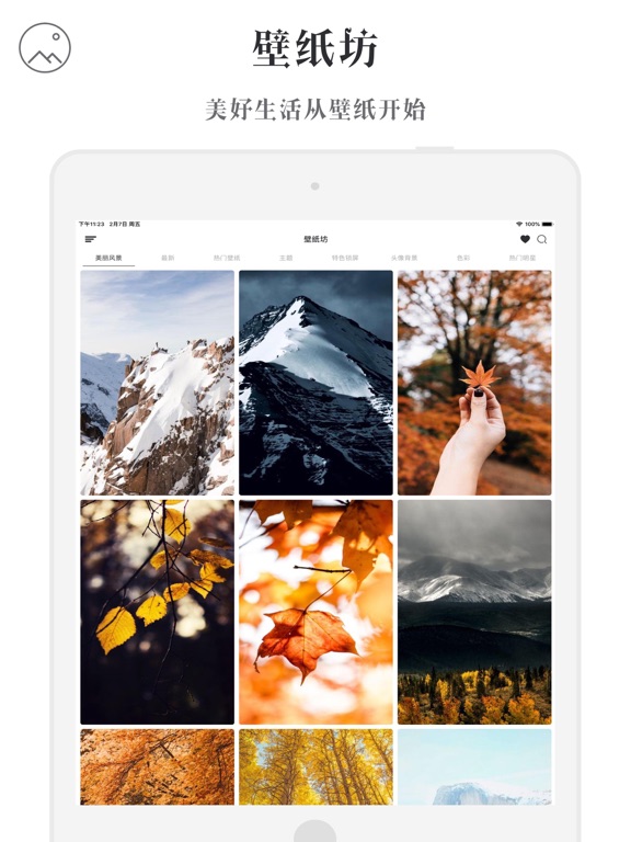 壁纸坊 - 壁纸大全