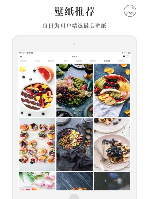 壁纸坊 - 壁纸大全