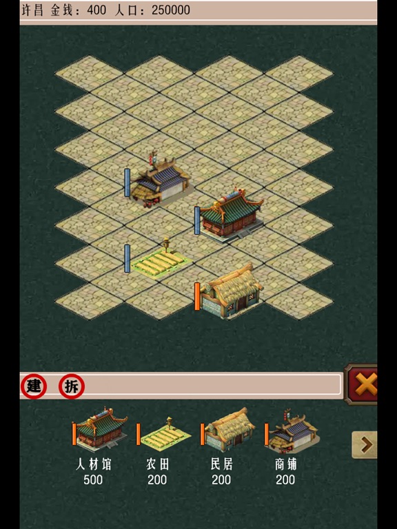 三国志单机竖屏版