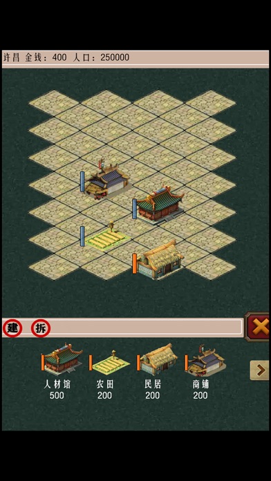 三国志单机竖屏版