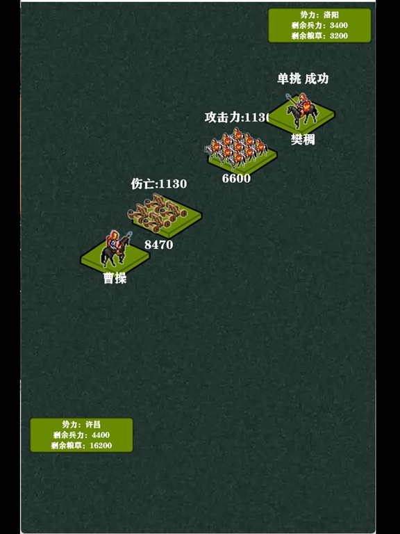 三国志单机竖屏版