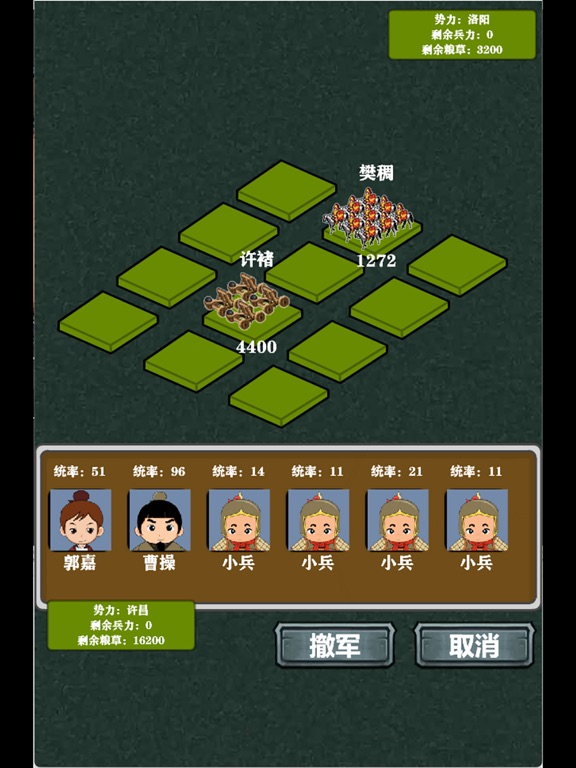 三国志单机竖屏版