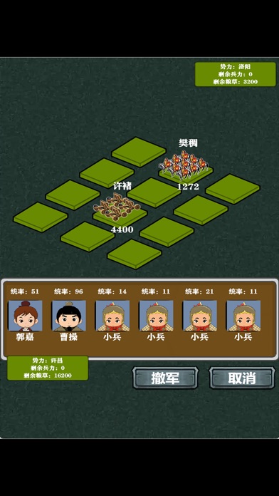 三国志单机竖屏版