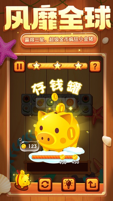 方块爱消除® - Tile Master