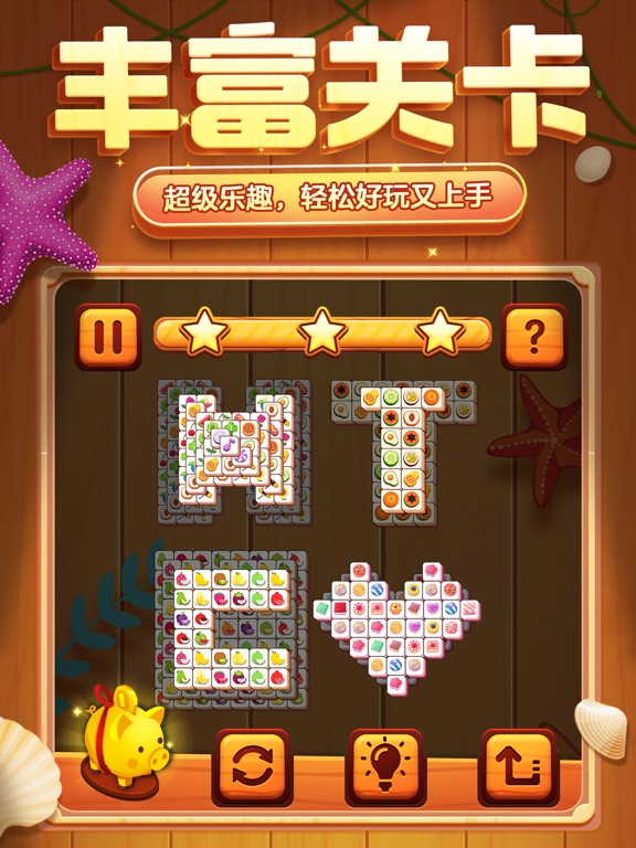 方块爱消除® - Tile Master