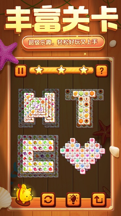 方块爱消除® - Tile Master