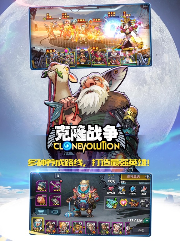 克隆战争-美漫风放置游戏