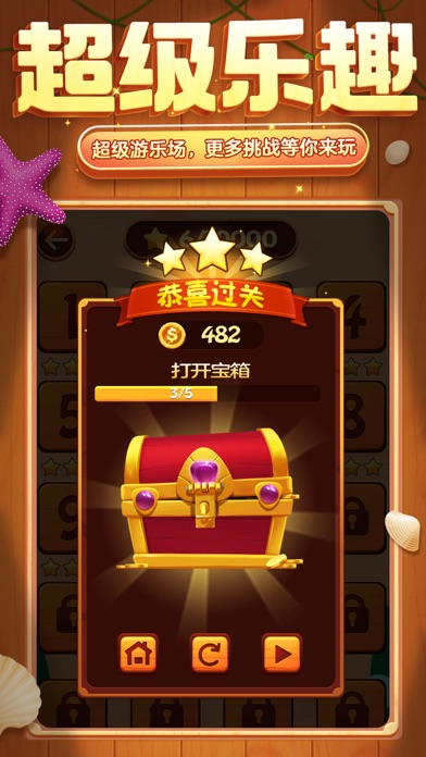 方块爱消除® - Tile Master