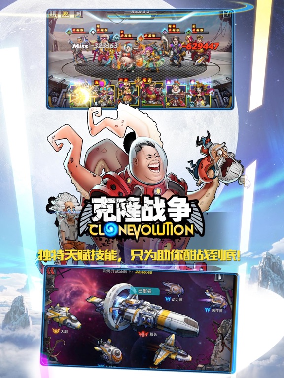 克隆战争-美漫风放置游戏