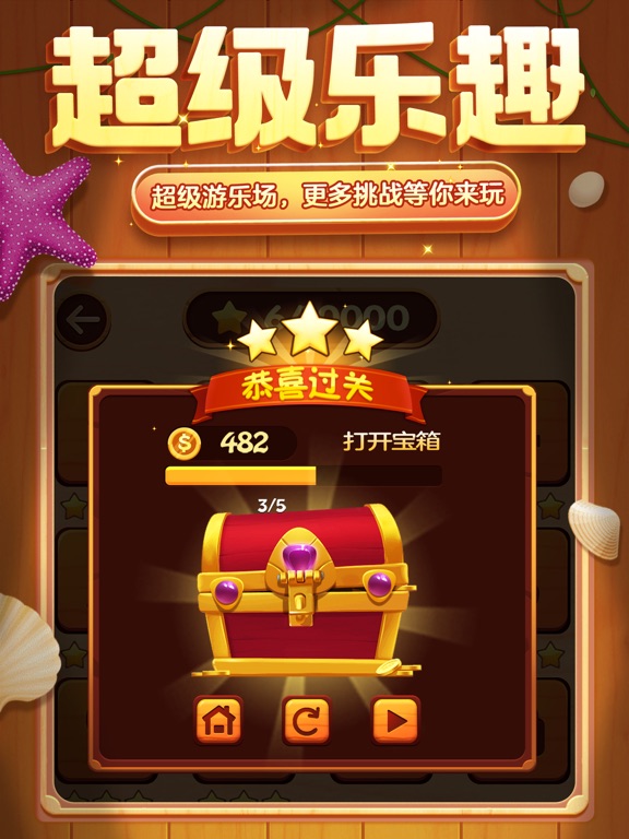 方块爱消除® - Tile Master