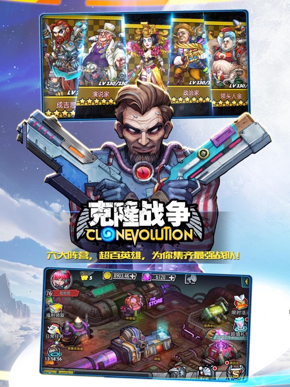 克隆战争-美漫风放置游戏