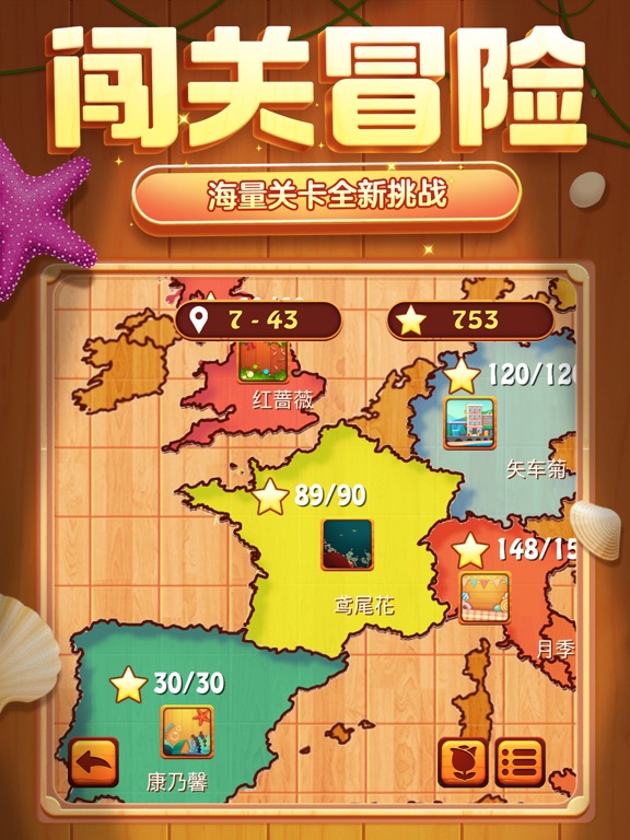 方块爱消除® - Tile Master