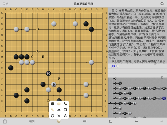 围棋大师专业版