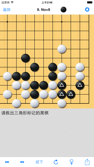 围棋大师专业版